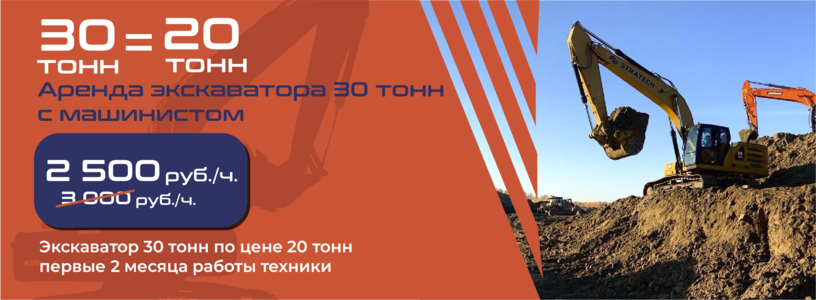 Акция на экскаватор 30 тонн от Stratech в Новом Уренгое!